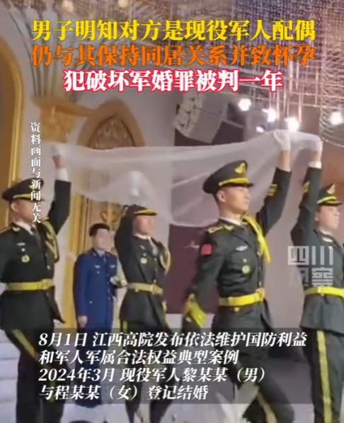 “军婚不容侵犯！”8月1日报道，江西，女子与现役军人结婚，没过几个月，她发现怀孕