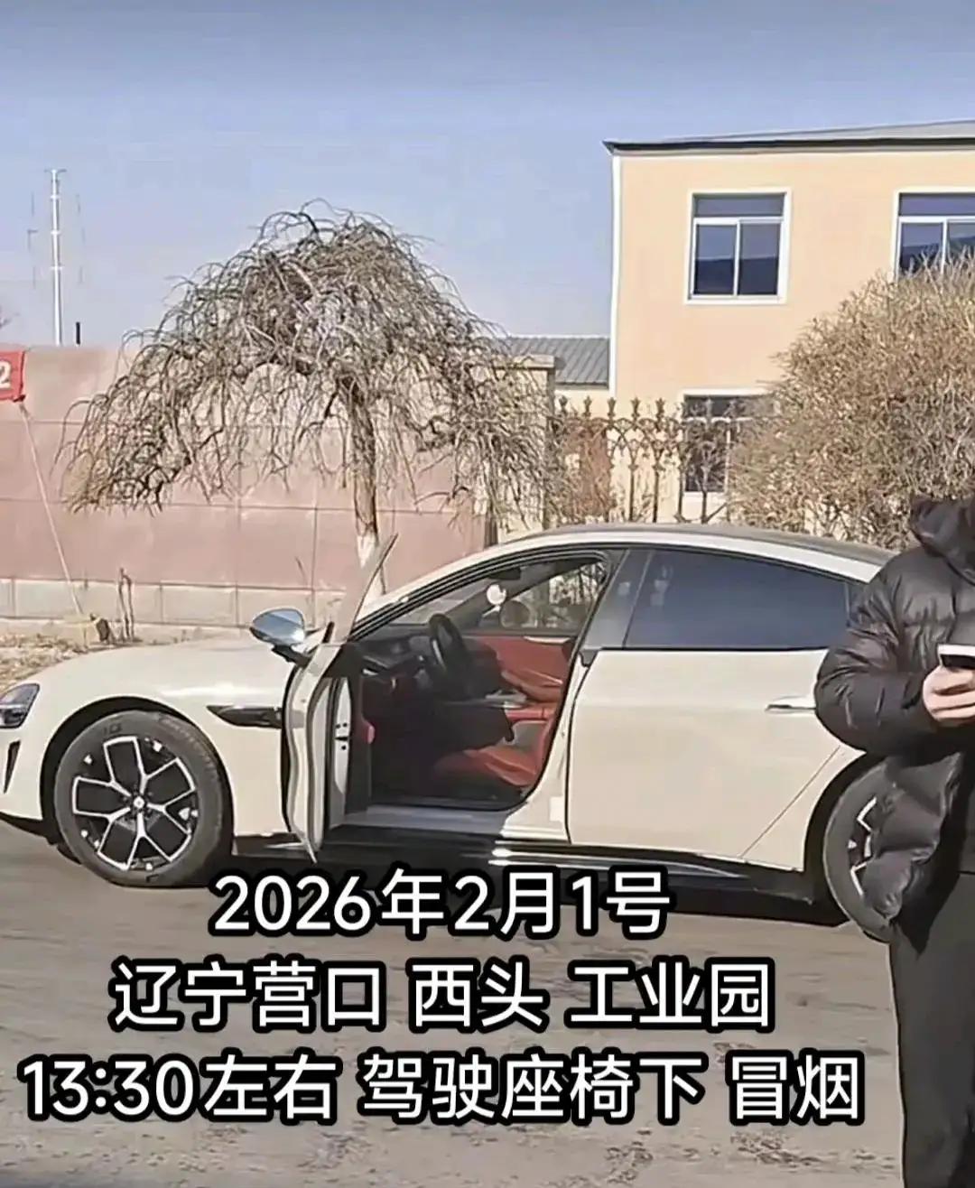 营口SU7充电冒烟：当“自燃”冲上热搜，谁的心先被点燃？01｜凌晨3点47