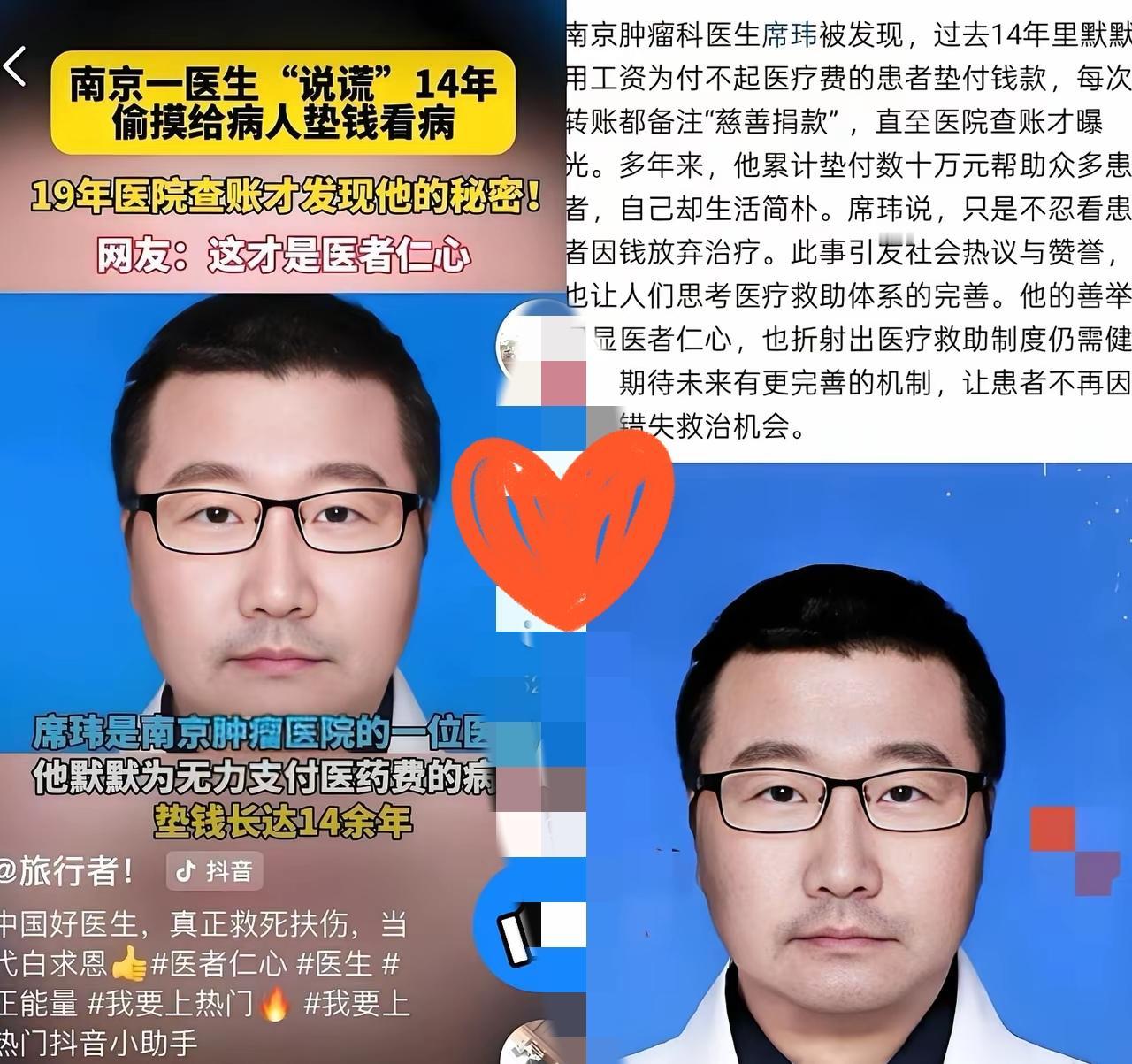 本来以为又是哪家医院要“暴雷”，结果南京这次查账，把我看懵了，这人是不是傻？