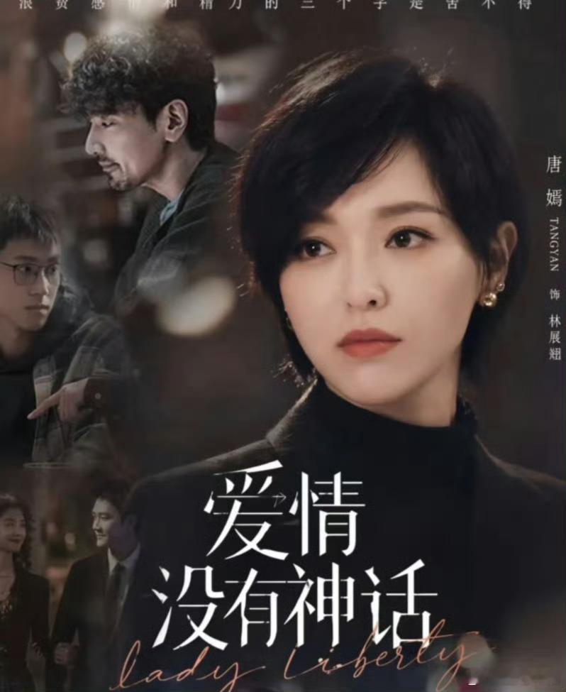 晏紫东新剧谈上唐嫣了来压《爱情没有神话》网播数据！预测首日网播广告数：6广预测首