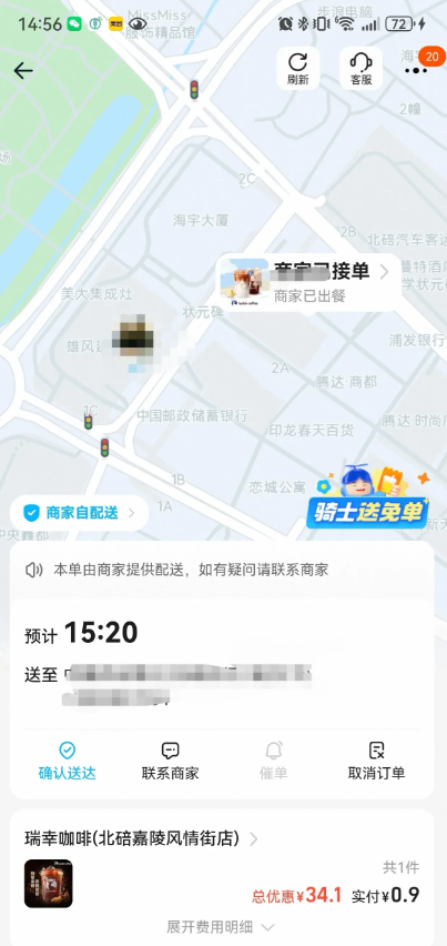 外卖大战真的太实惠了！7月那阵，淘宝闪购宣布500亿补贴计划，美团立刻应战，狂发