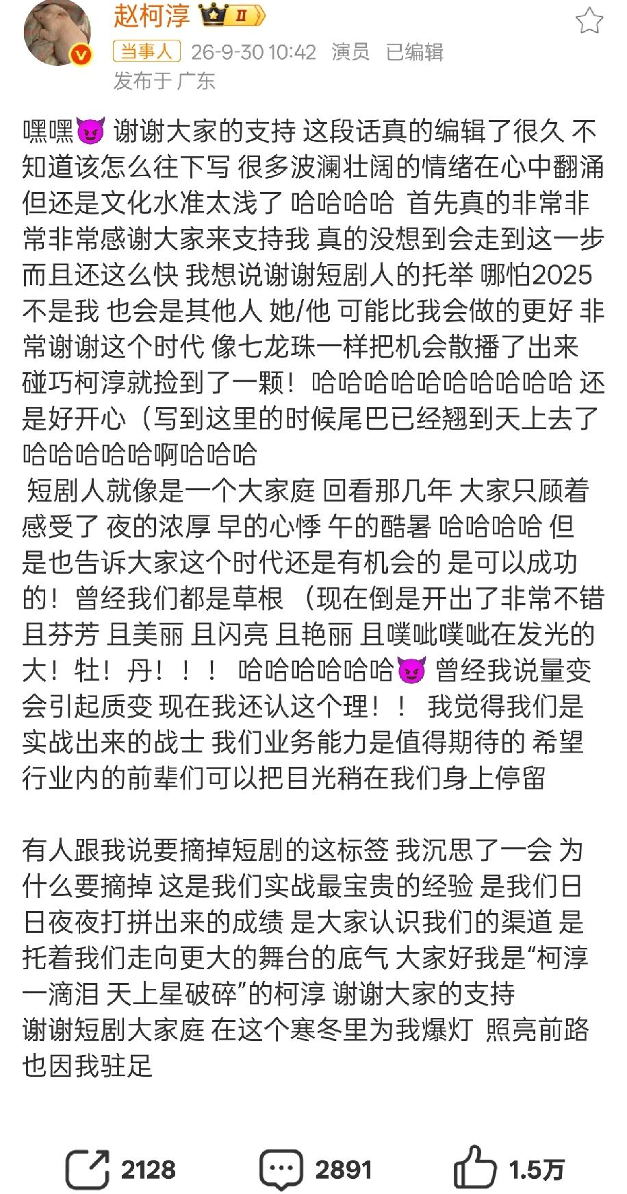 短剧圈真挺让人感动的。至少目前来看，头部演员们关系挺和谐的，既没有撕番位，也没有