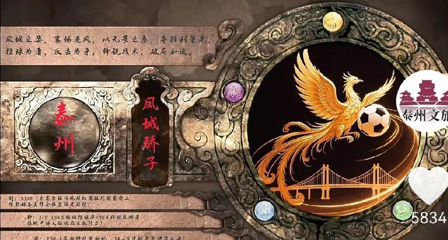 苏超，继续梗不断。常宝：阿泰，不得不说，你凤舞九天还是很厉害的，倒挂金钩、世界