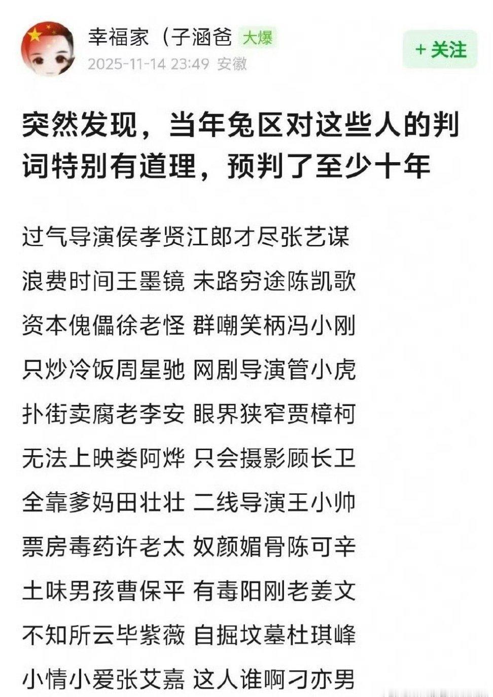 资本傀儡可以换一下了