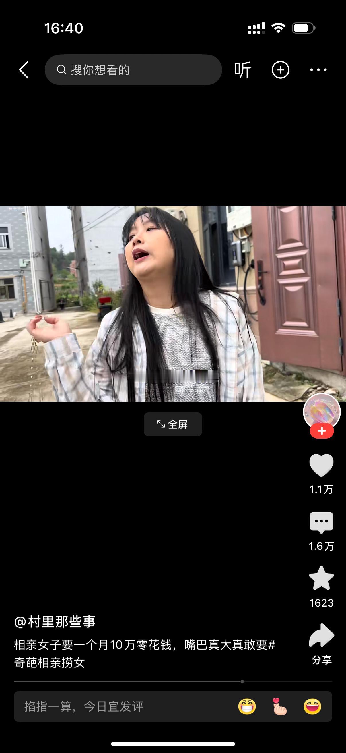 女子35岁还是黄花大闺女。媒婆问她，为什么年纪这么大还没找到男朋友？美女说，身边