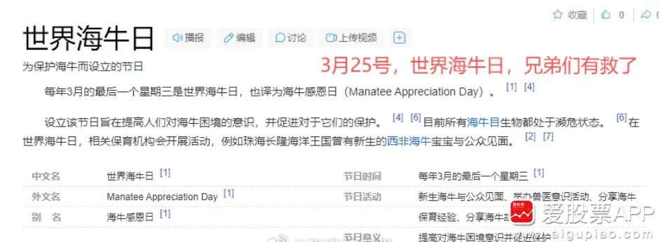 给大家一点信心：今天是3月23日世界熊日，所以A股大跌了，走出了扎心的“熊样”