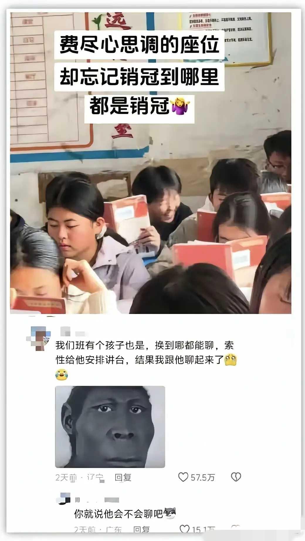 销冠都是不会抱怨环境的