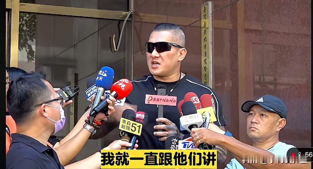 网红馆长在岛内法院现身，接受了多家媒体的采访。馆长:直播时遇到大量账号刷梧桐