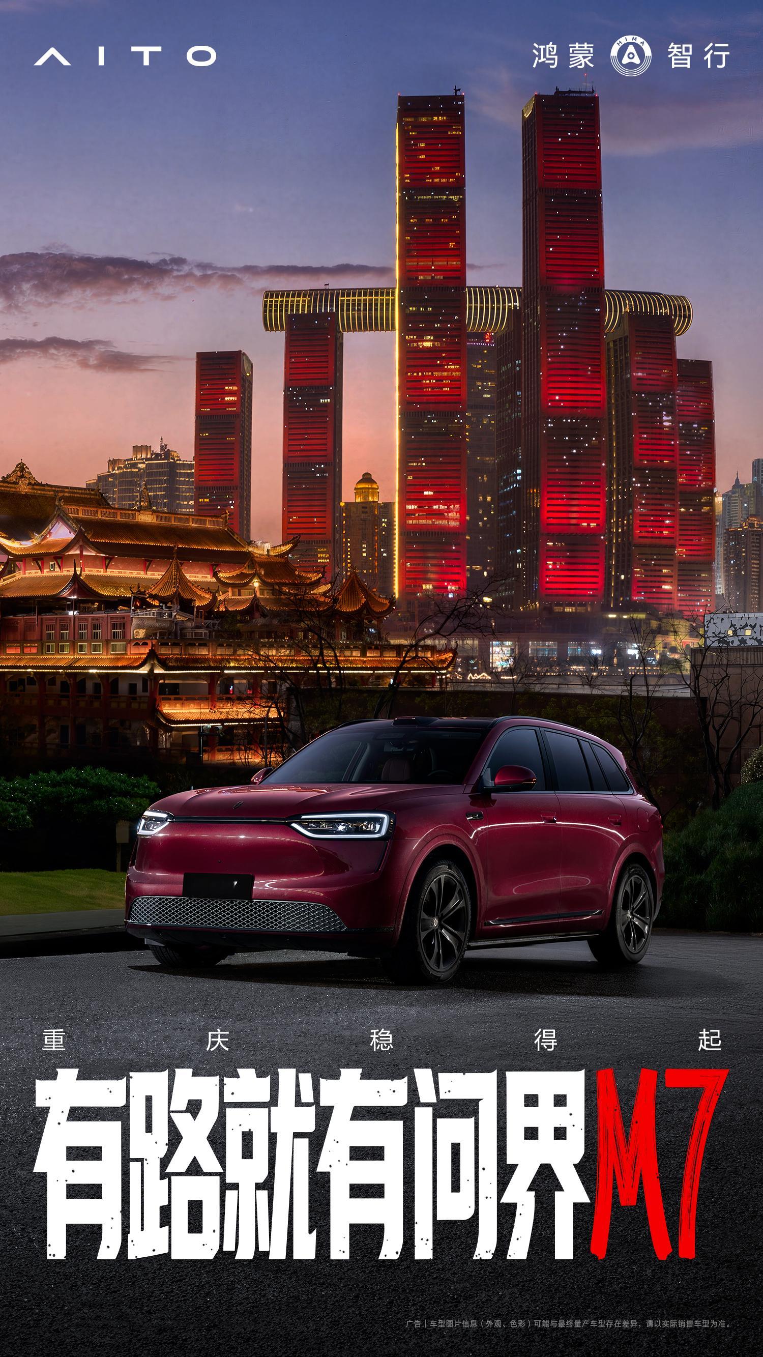 40万台交付里程碑，全新款破10万战绩，问界M7真是稳稳立住了30万级...