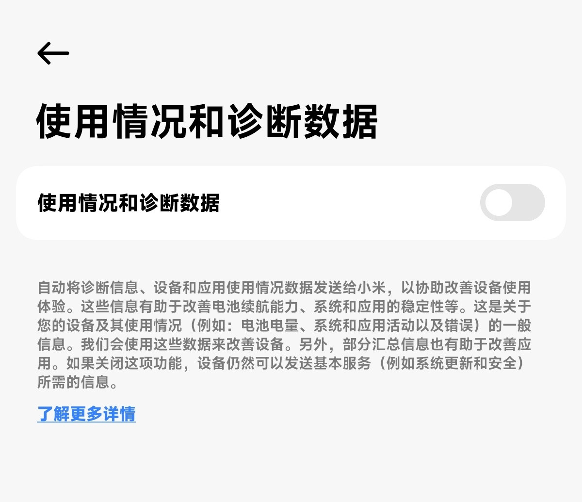 冷知识：以下这些权限和开关，你们平时都会自己手动关闭吗？一般都是默认就开启的，或