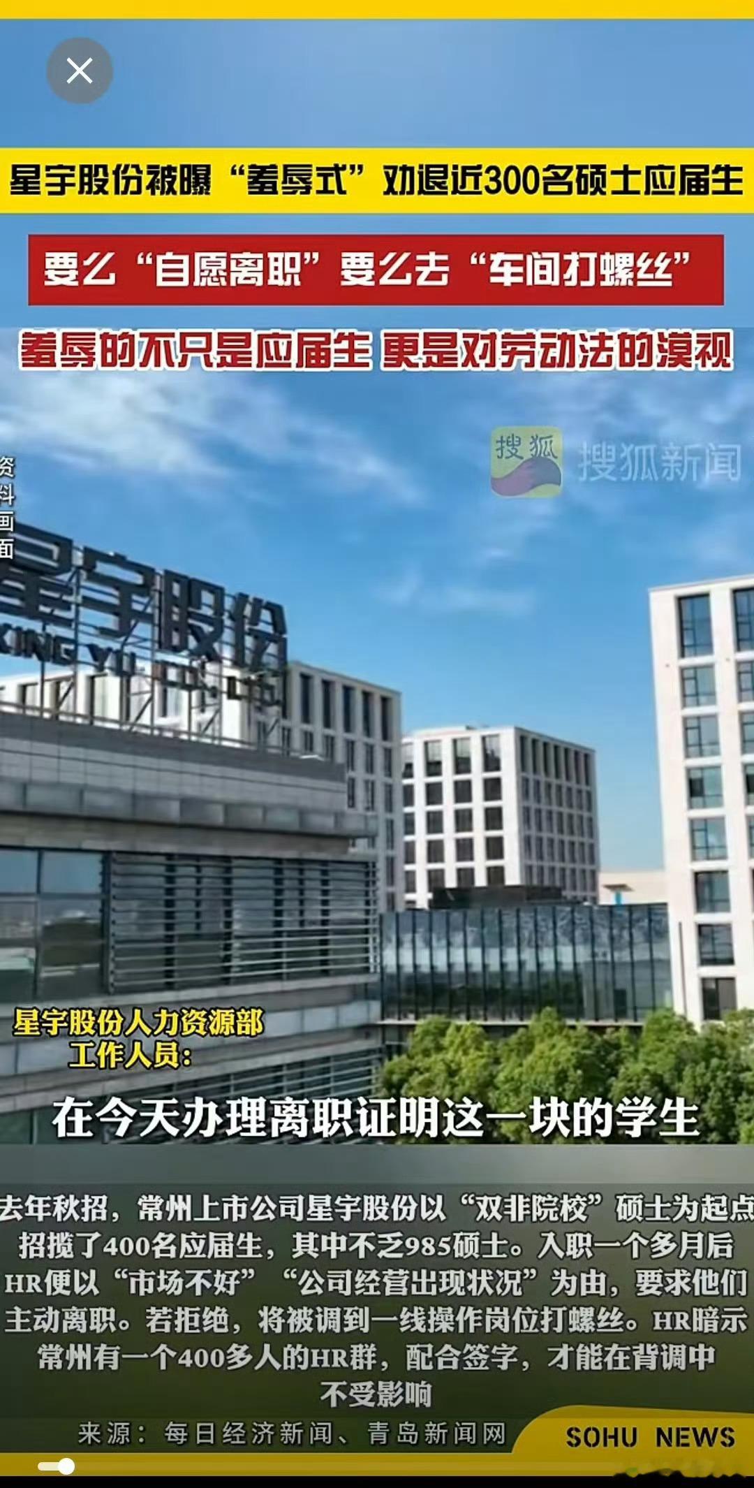 星宇股份应届生向港交所举报星宇股份于7月29日第二次向港交所递交上市申请，仅1