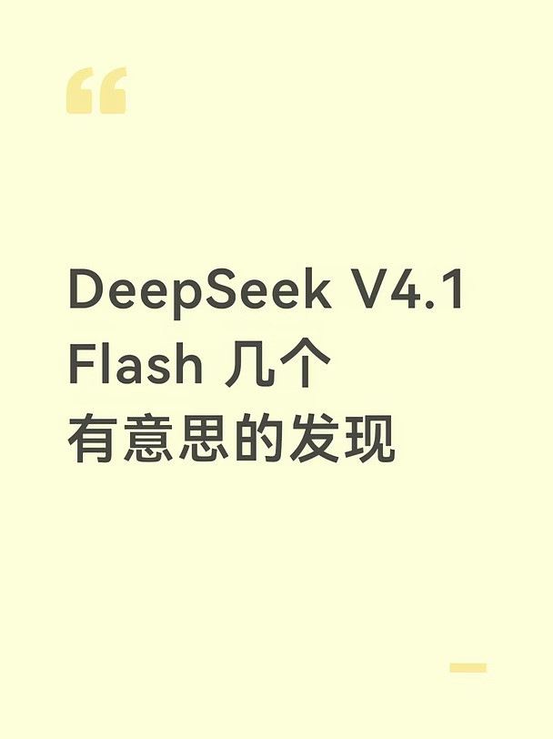 ds4.1flash的几个隐藏小知识点
