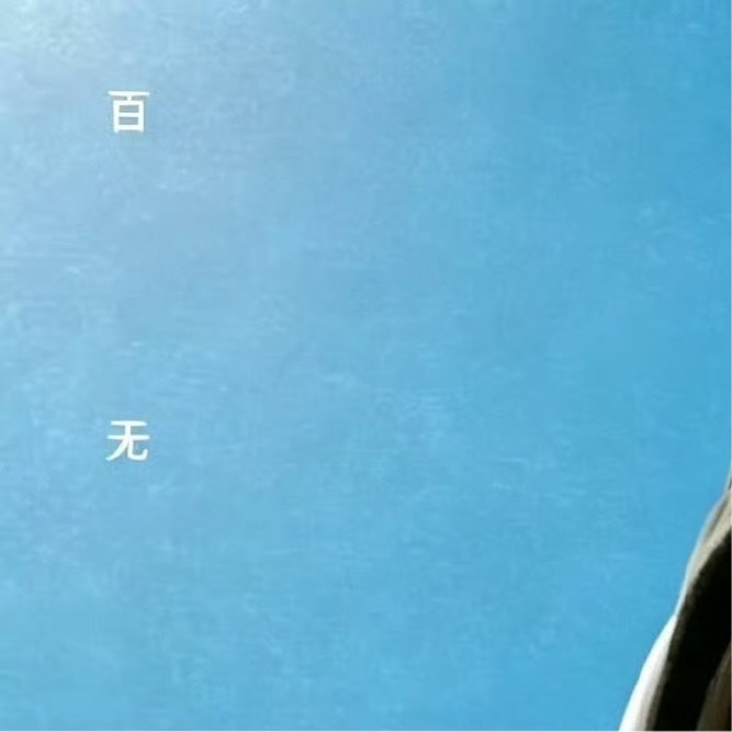 0000每一个人都可以成为生活中的阳光。用我们的微笑、用我们的善良、用我们的热情