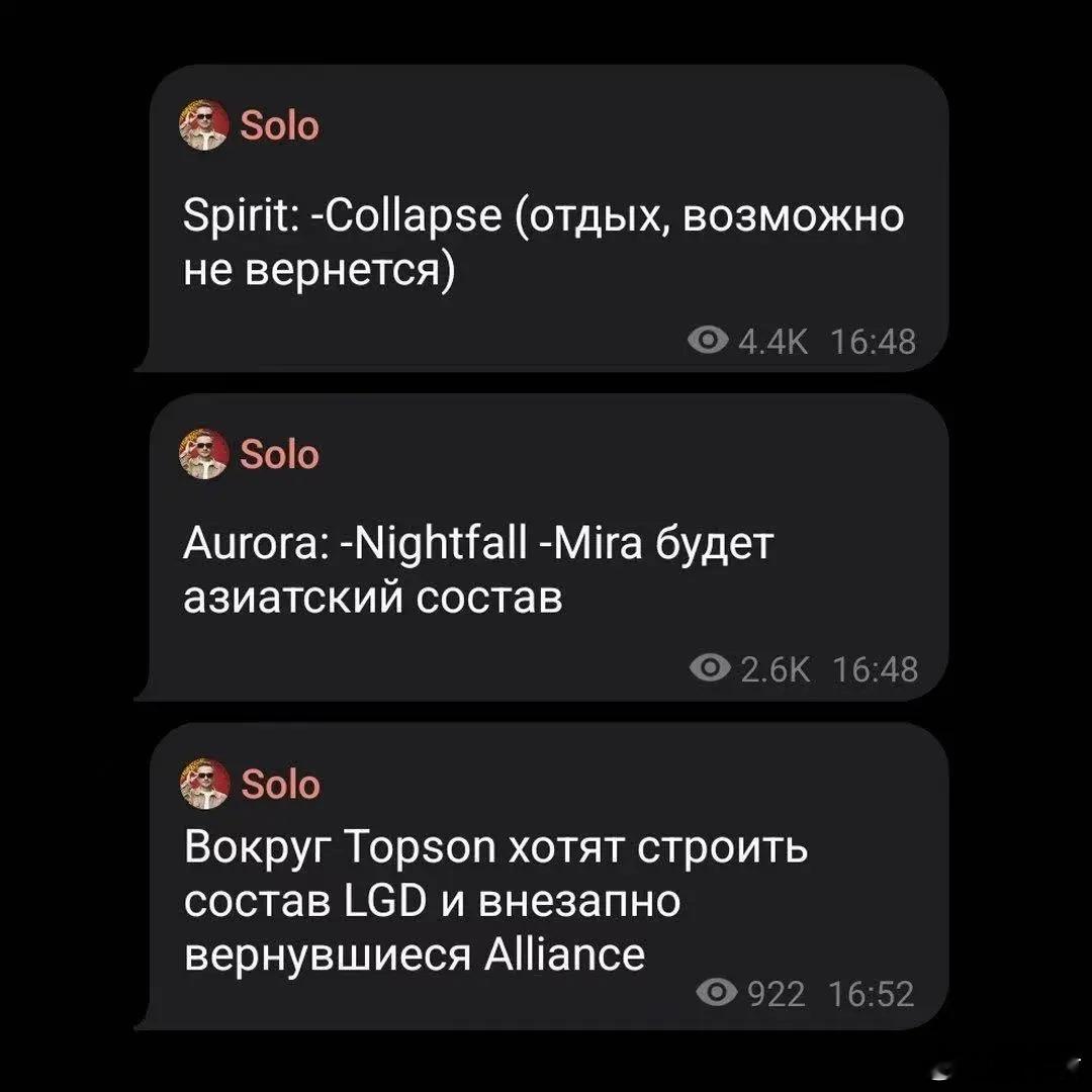知名的CIS区选手SOLO爆料了大量国外刀圈的阵容变动：dota2崩溃哥休息，可