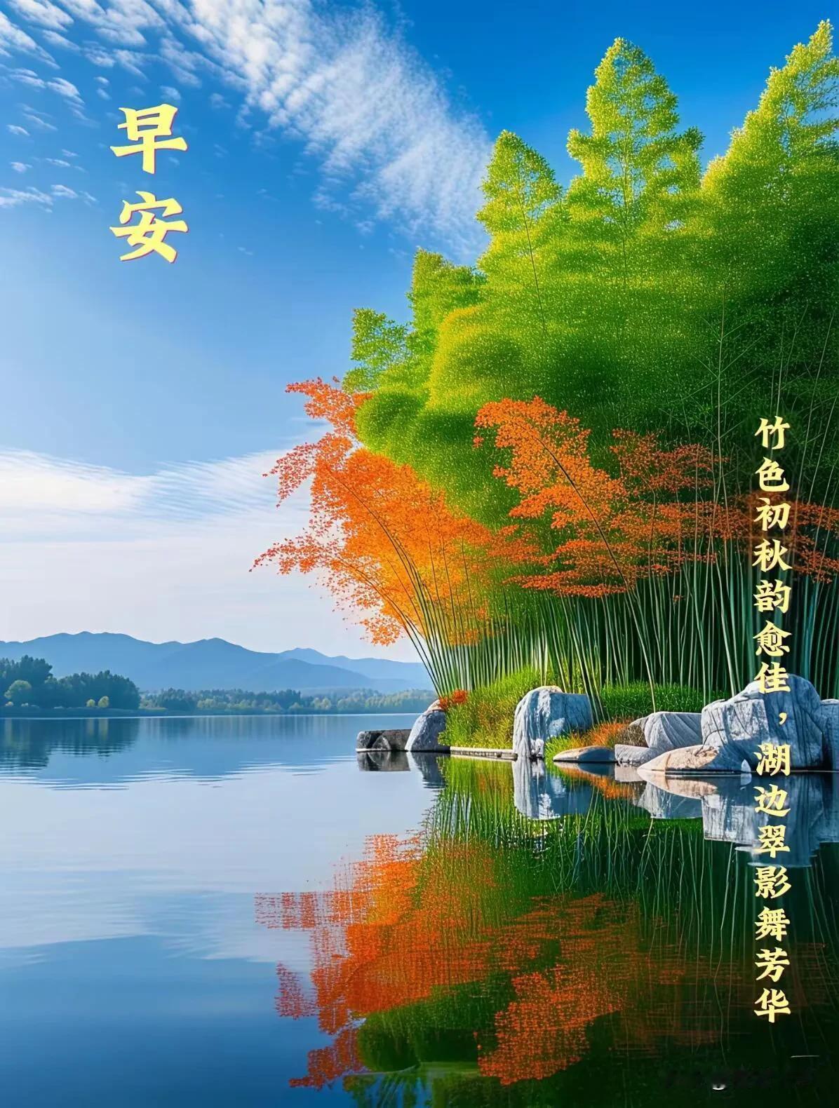 新的早晨，心怀一份温柔，生活虽有琐碎，也藏着细碎的美好，愿一切顺意，早安。