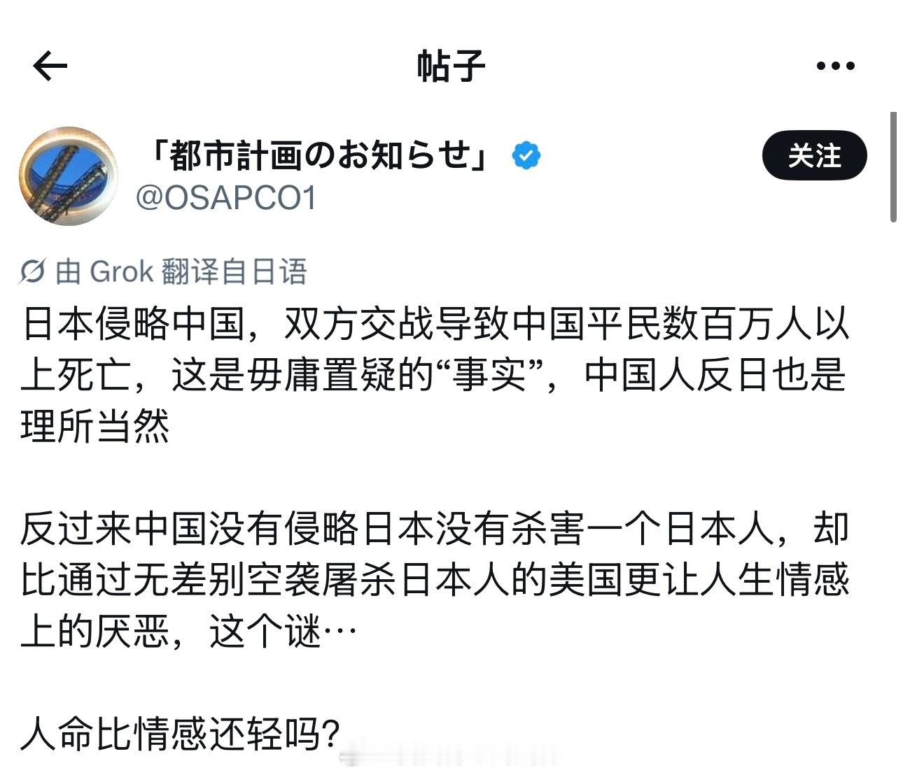 一位正常日本人的疑惑：中国人反日理所当然，日本人厌恶中国人却喜欢美国人……这是个