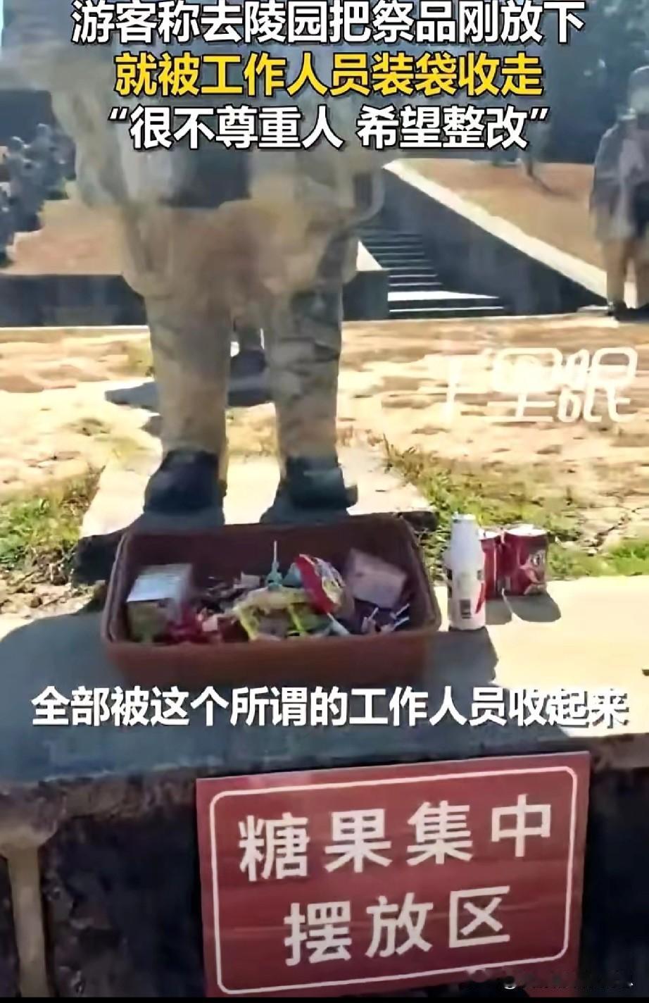 云南保山一男子在烈士陵园祭拜先烈，放下祭品后转身离开，没想到转身就被工作人员将祭