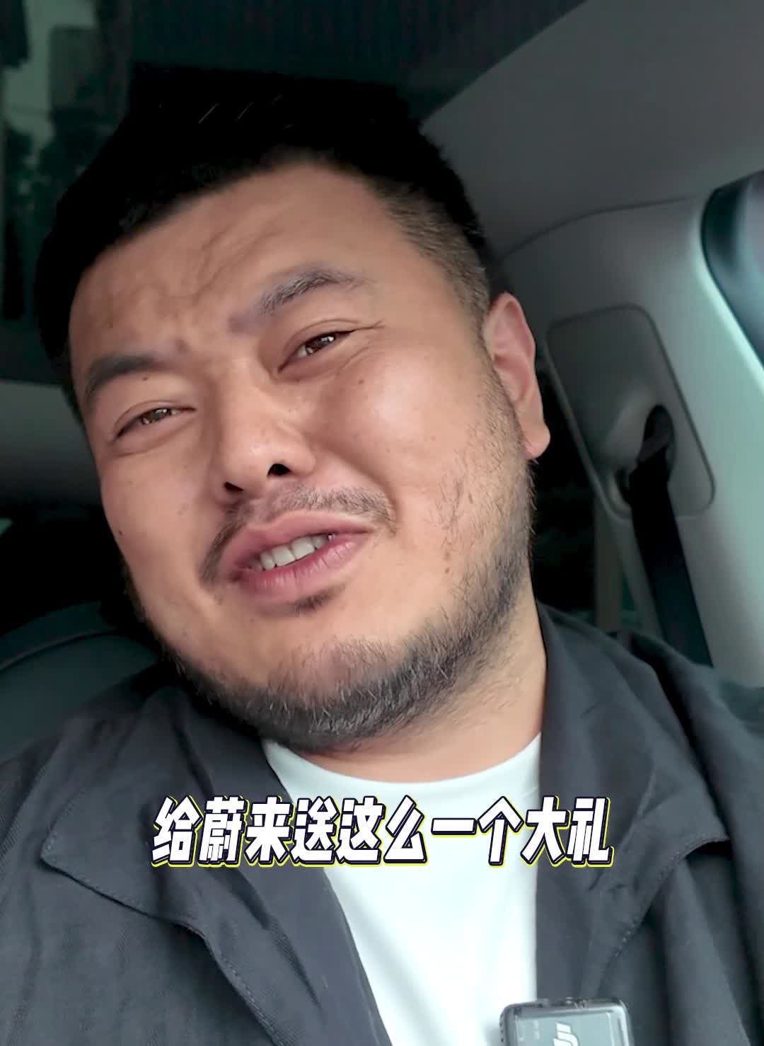 理想你是不是有什么把柄在李斌手里边？为什么要在这个节骨眼上给蔚来送这么一个大礼？