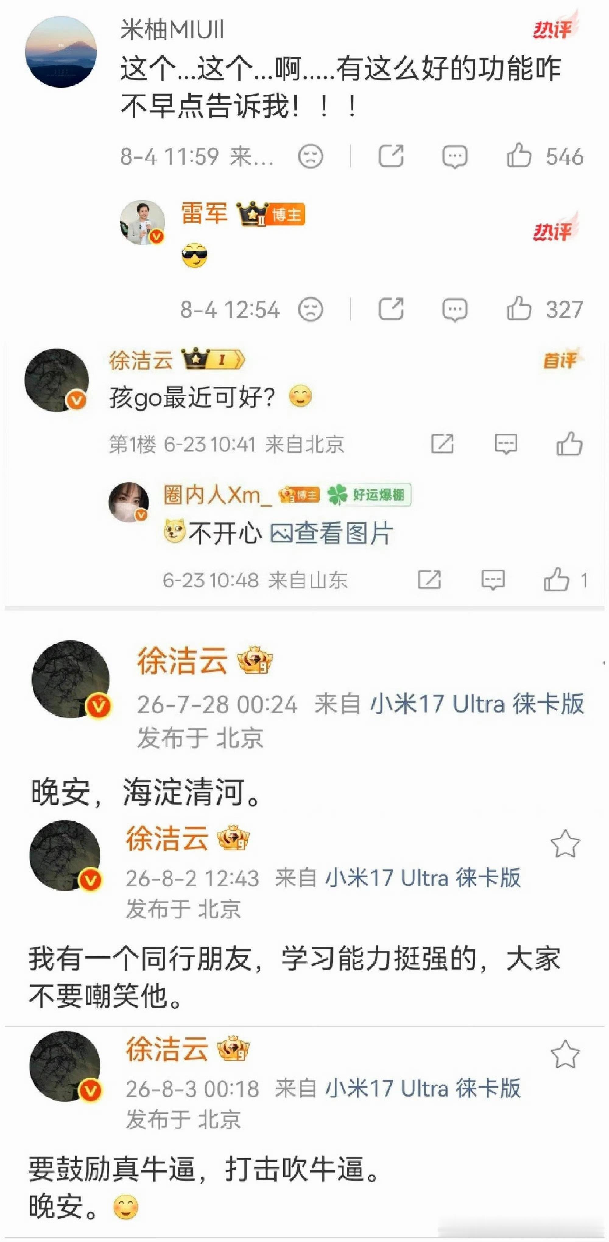 这些言论真不应该出自小米高管之口。。。