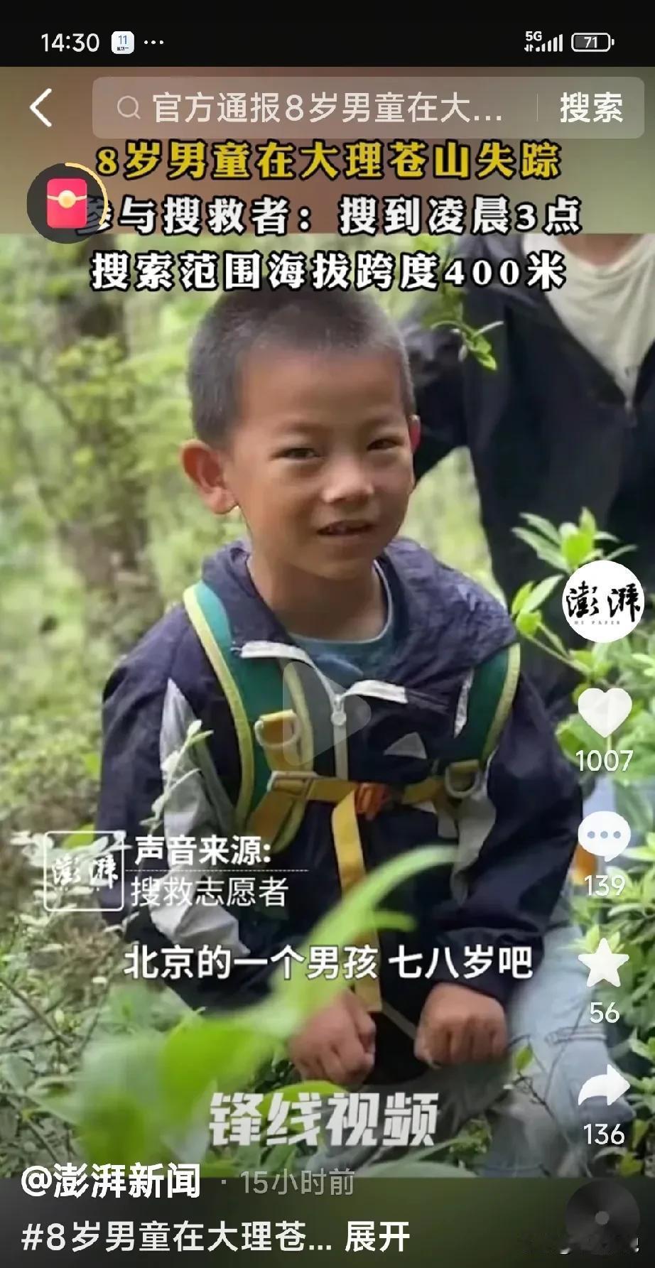 北京的王一铠小朋友，你在哪里啊？你快出来吧，不然你爸妈也得被网暴了！北京的自