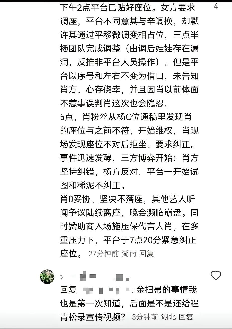顶风作案，一团狗血，我看以后也别搞什么之夜了，闹剧。