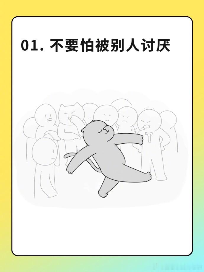 16件小事，成为内心强大的人！