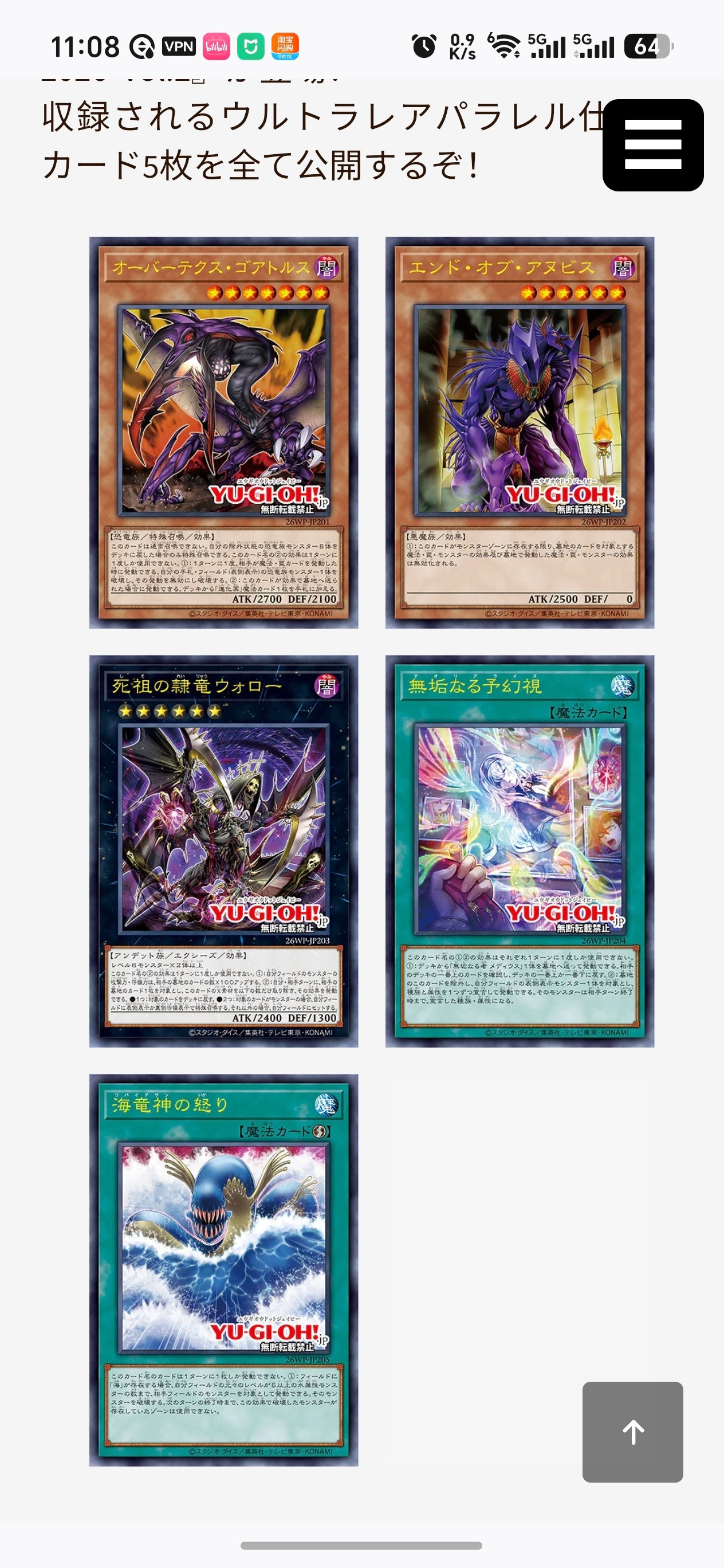 游戏王OCG26WP上位赏「ウィナーズパック2026Vol2」(WINN