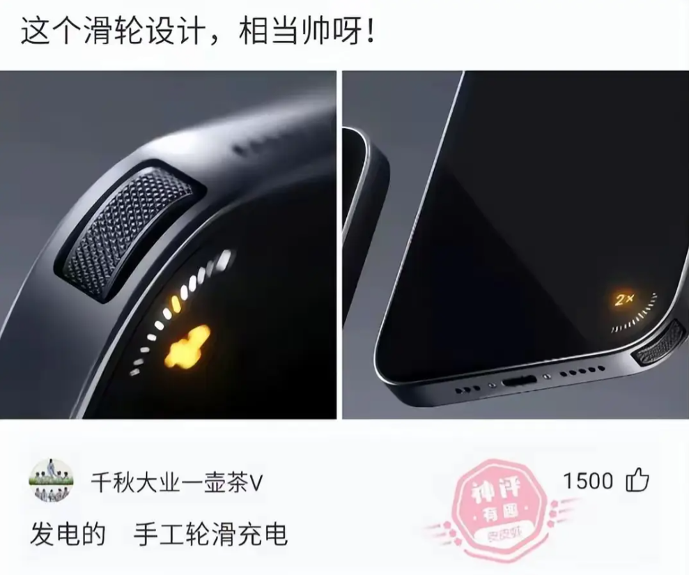 这种手机真的已经设计出来了吗？没电了自己转转，瞬间恢复活力啊