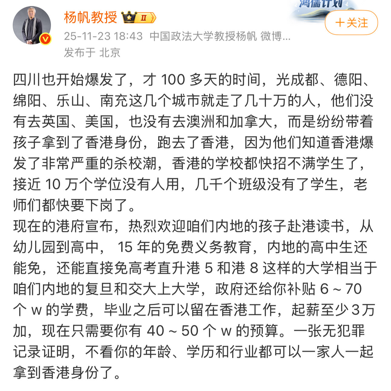教授造谣，真的是张口就来……如此一眼假的内容，甚至都不想认真反驳