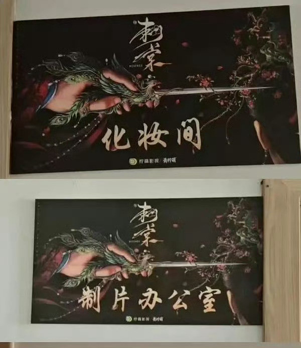 《刺棠》海报流出，因为海报过于偏女主，牛牛粉丝不满