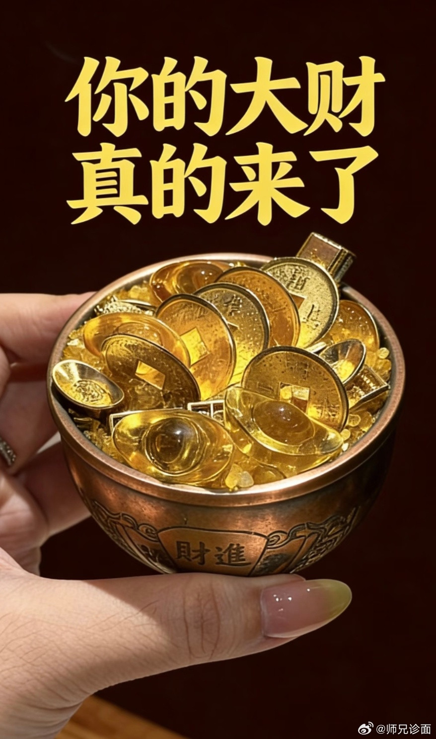 我们想获得什么，首先要形成一个能量磁场，磁场一旦形成，就能生出相对应的形。所以，