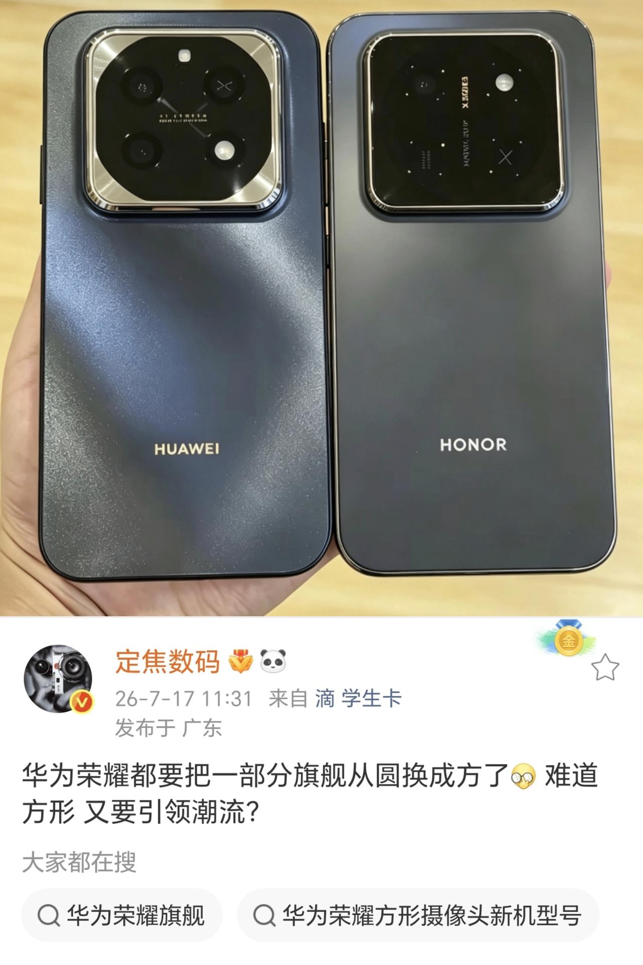 Magic9方形模组来了，圆环时代要落幕？华为荣耀带火的圆环奥利奥