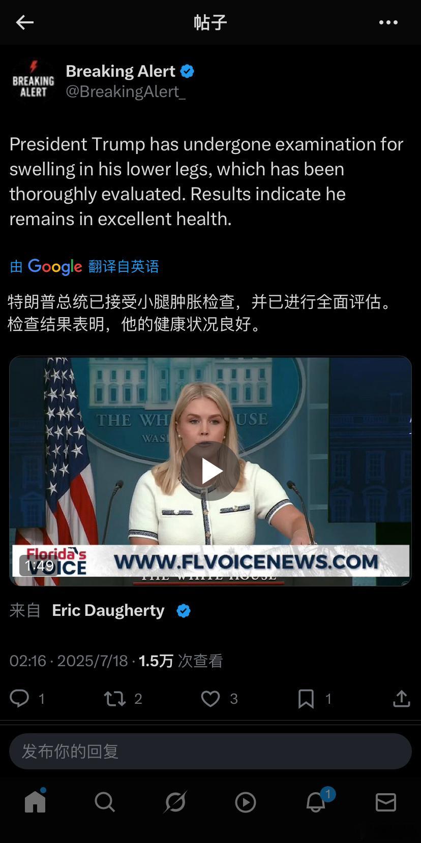‼️川普接受了小腿肿胀检查，并进行了全面评估。结果显示，他的健康状况依然良好。