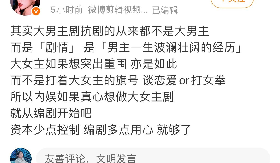 什么时候，女频的女主事业大于爱情就好了​​​