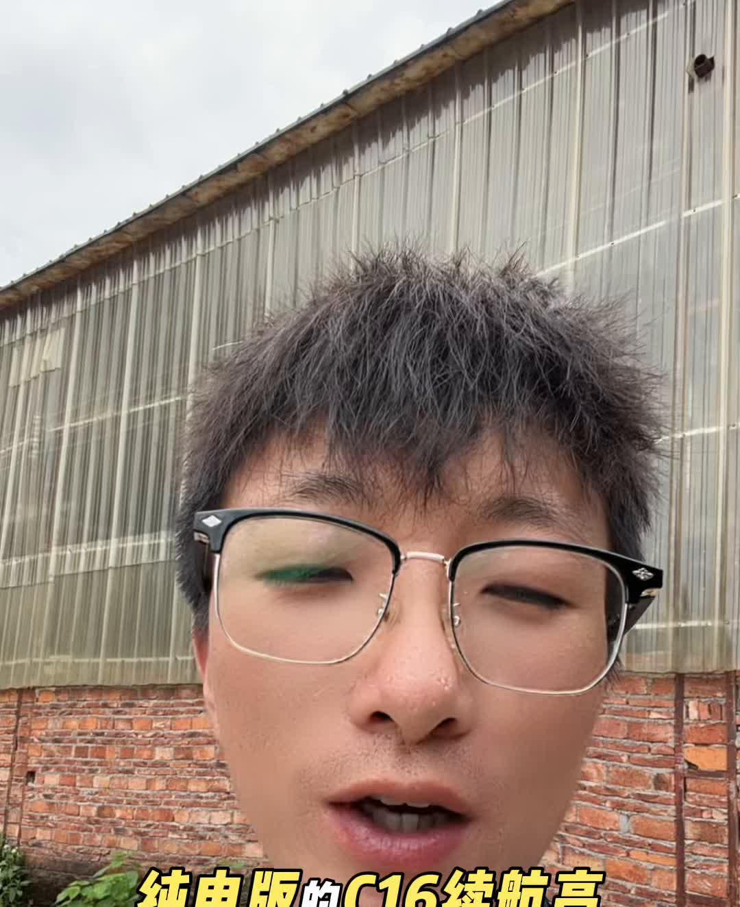 兄弟们，零跑C16新款就要来了。昨天工信部已经披露一些消息，纯电版的C16续航高