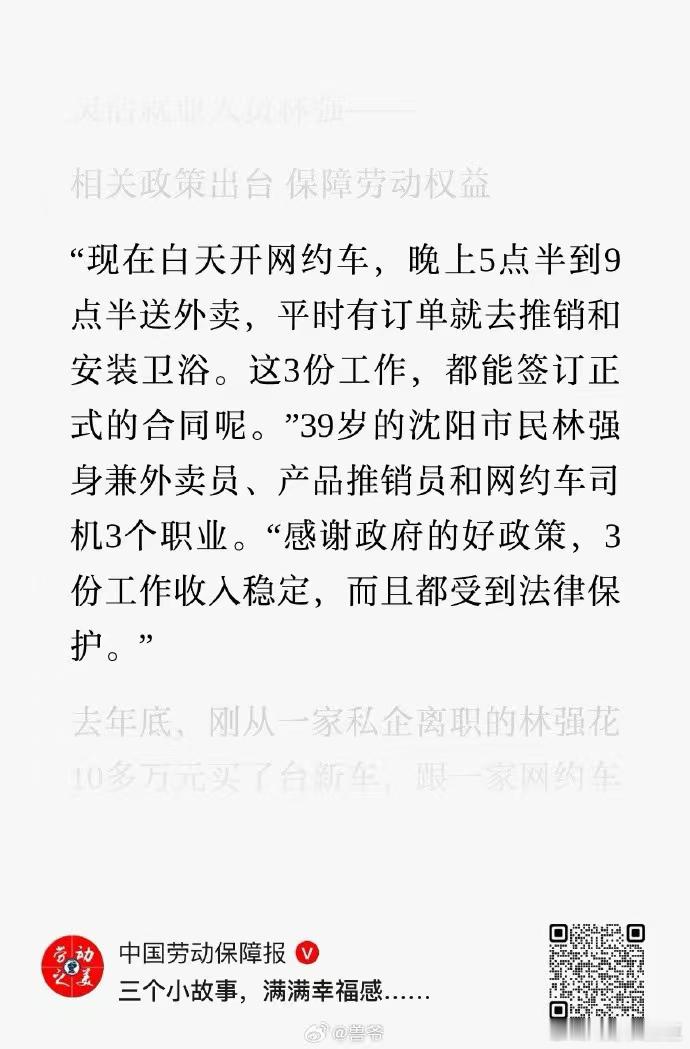 没想到2026年还能看到这样的文章，把苦难描述成幸福​​​
