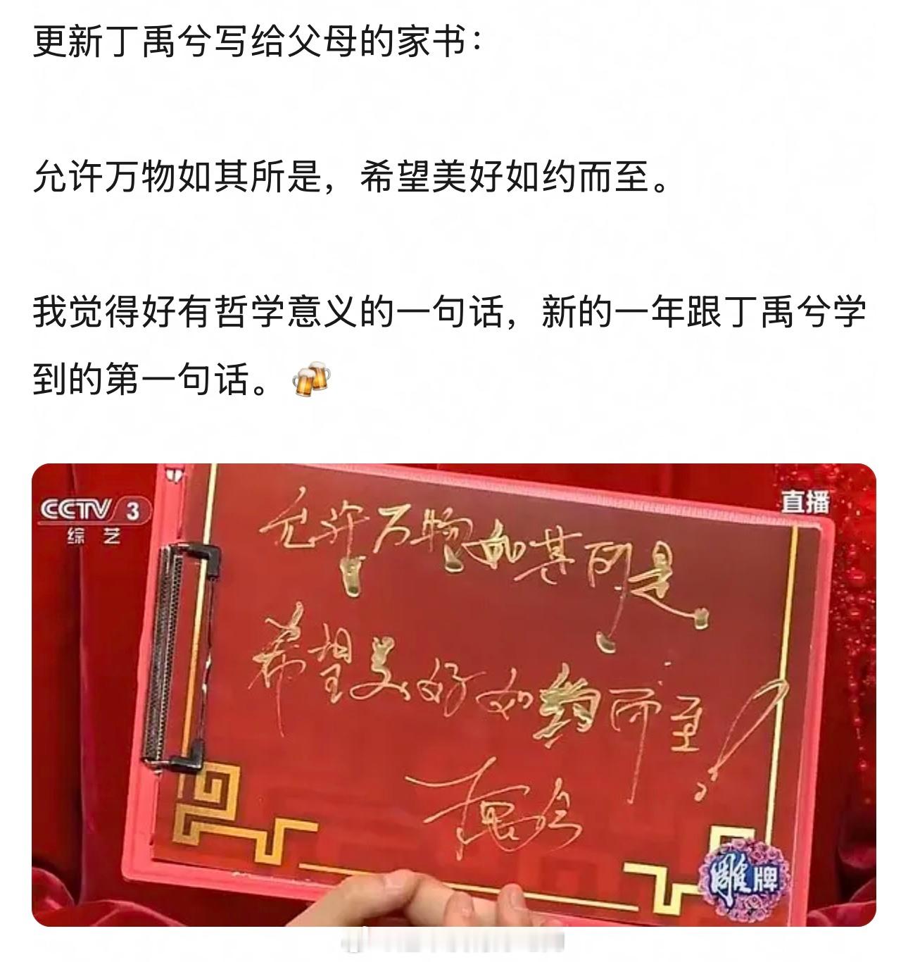 丁禹兮好言之有物啊好踏实安心的小丁，好会说