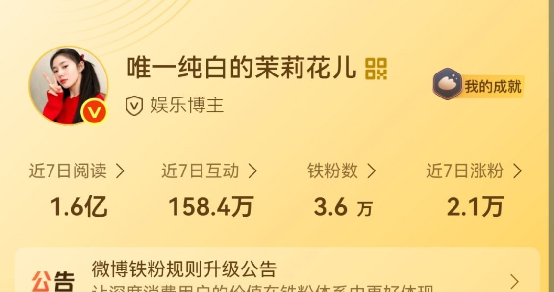 快来养铁，破五万抽奖[爱心]​​​