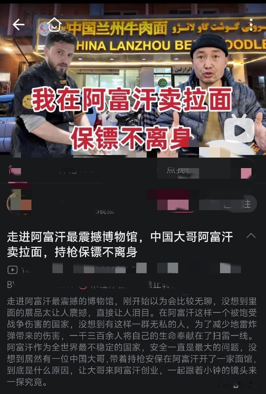 厉害！重生之我在我在阿富汗卖兰州拉面！一大哥在阿富汗成了传奇，大哥在阿富汗卖兰