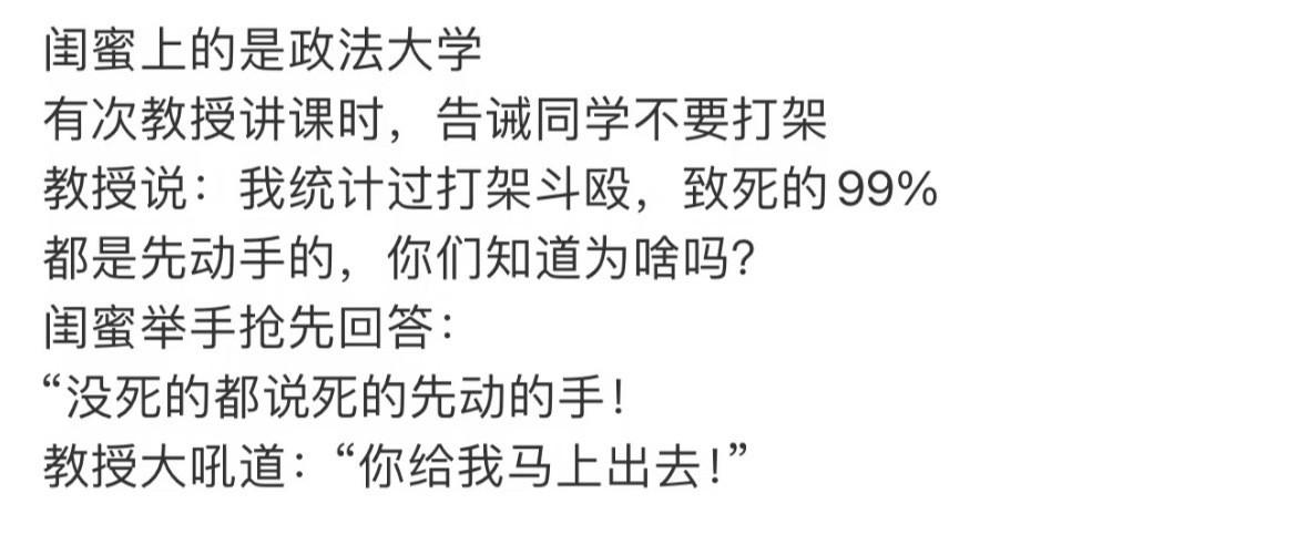 政法大学第一逻辑鬼才