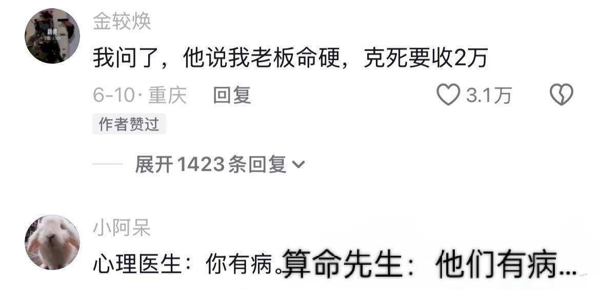 终于知道为什么川渝人很少看心理医生了