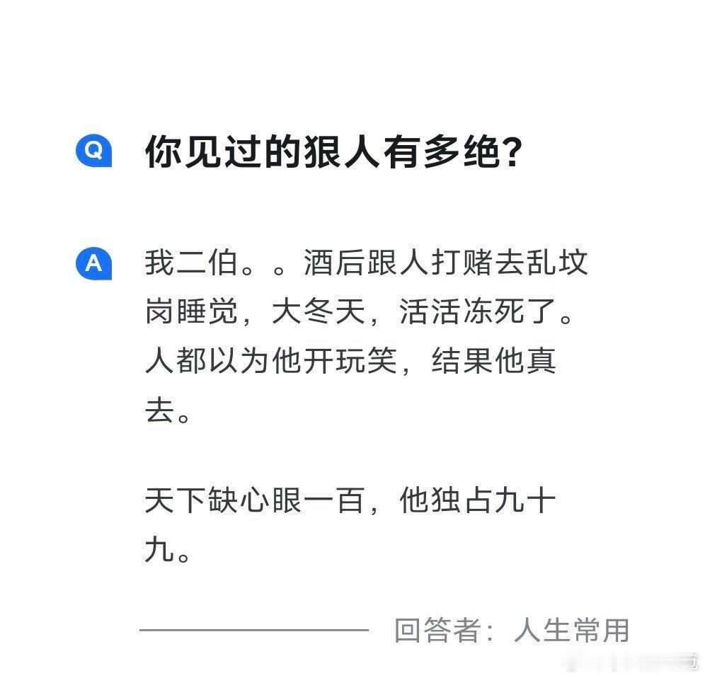 太狠了吧？[惊恐][惊恐]​​​