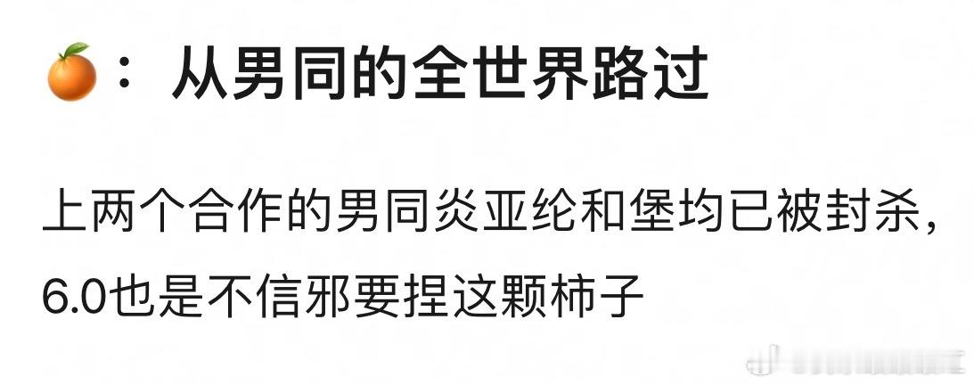 这么一说还真是啊哈哈哈哈哈哈​​​