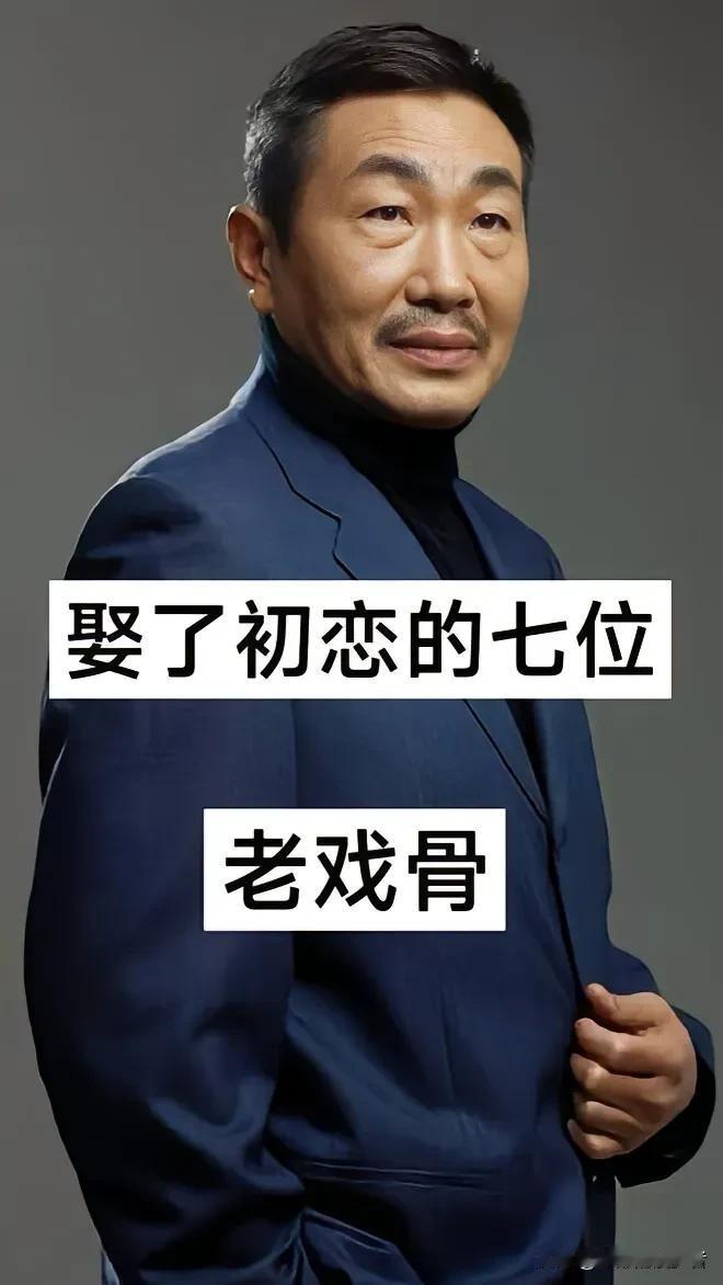 娱乐圈里，这几位老戏骨的爱情真的让人羡慕。陈宝国、葛优、张光北、辛柏青、杜源、杨