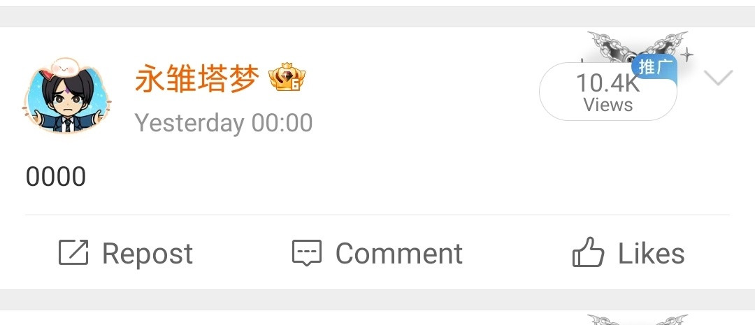 卧槽你逗我呢