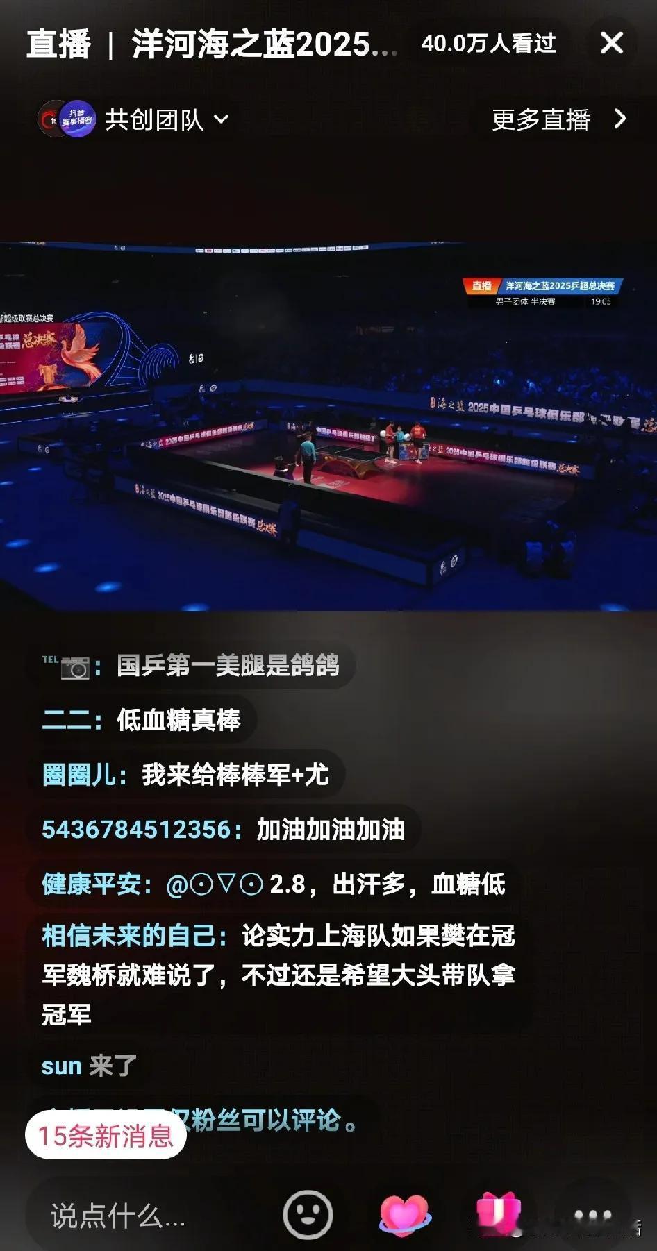 乒超联赛总决赛，这些围攻诋毁谩骂王楚钦的是谁的饭圈。是那一派系，自己的偶像不参赛