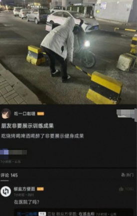 去医院了吗