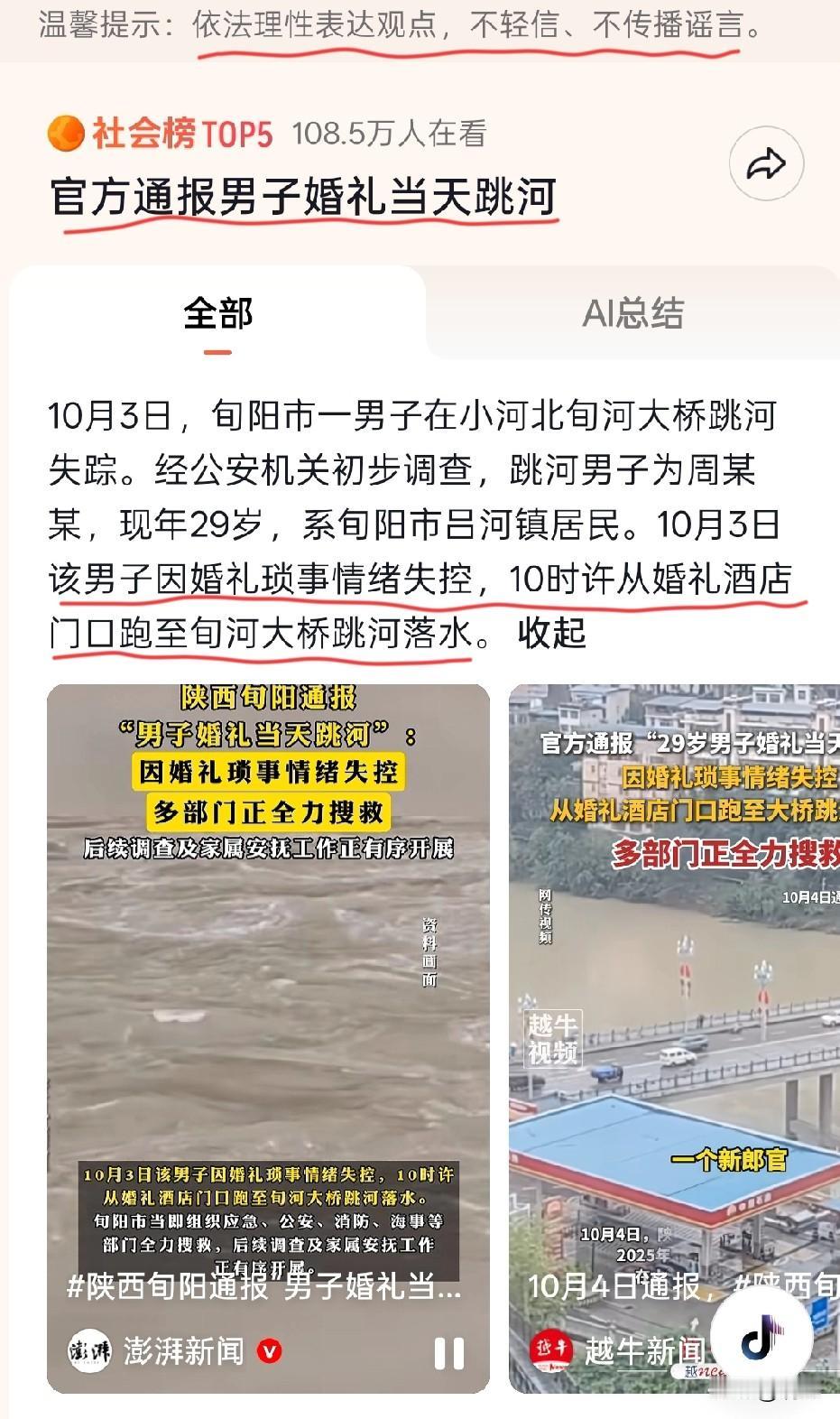 继新郎因婚礼琐事跳河，冲上热搜后这对00后新人的极简婚礼，被众人拍手叫好。没