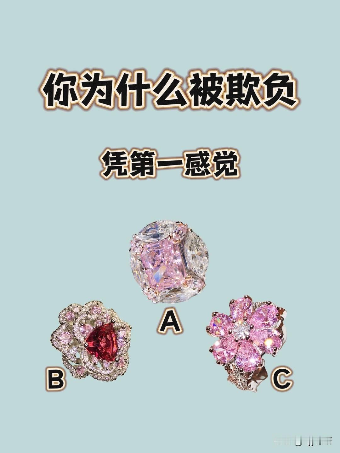 凭第一感觉