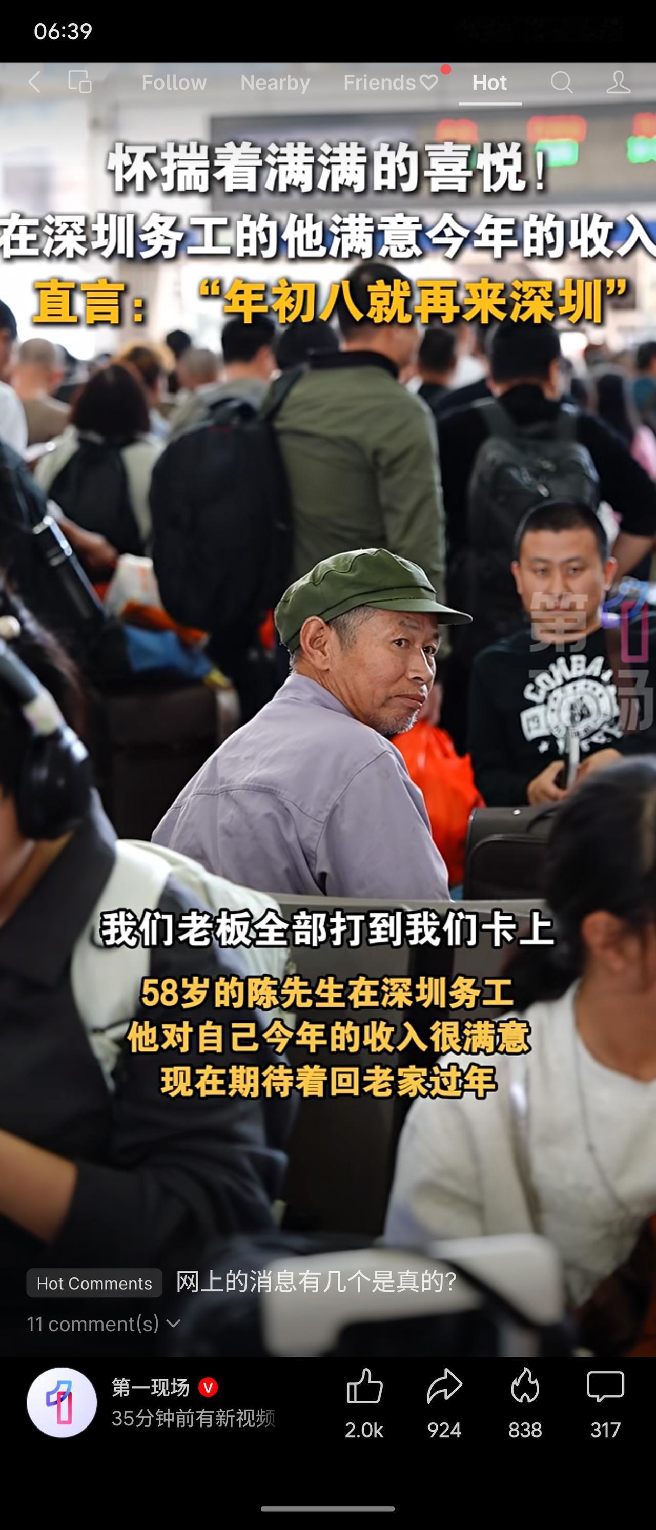 58岁瓦工陈先生在深圳务工，年收入十余万且工资足额发放，他表示满意并计划年初八返